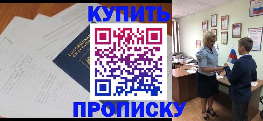 временная регистрация законно в Сланцах