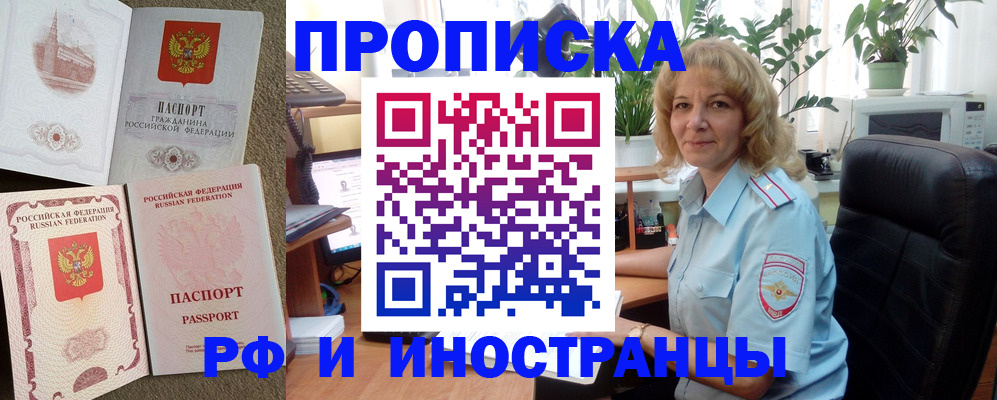 временная регистрация купить в Сланцах